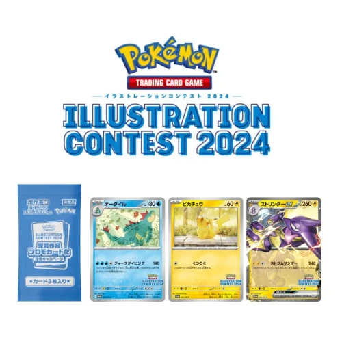 Illustration Contest 2024 Promo.webp