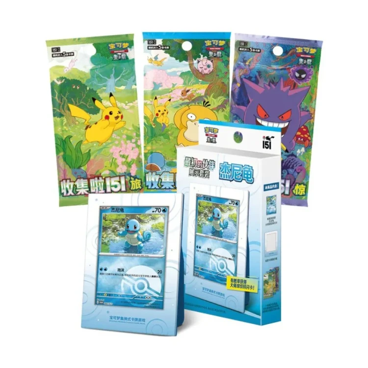 First Partner Display Set Squirtle.webp