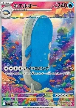 Wailord sv9 103.webp