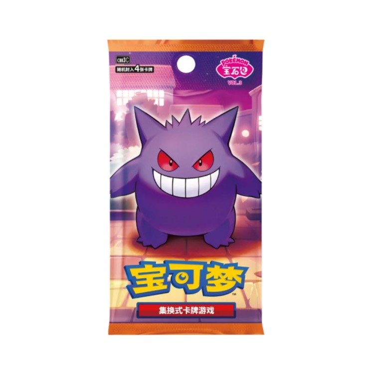 Gem Pack Vol. 3 Booster  [CBB3C] - Chiny.jpg