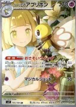 Lillie's Ribombee sv9 105.webp