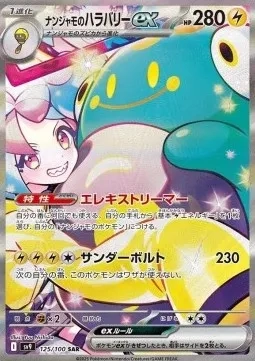 Iono's Bellibolt ex sv9 125.webp