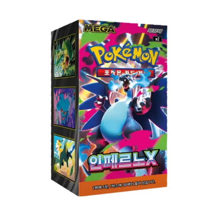 Inferno X Booster Box (m2) - KOREA.webp