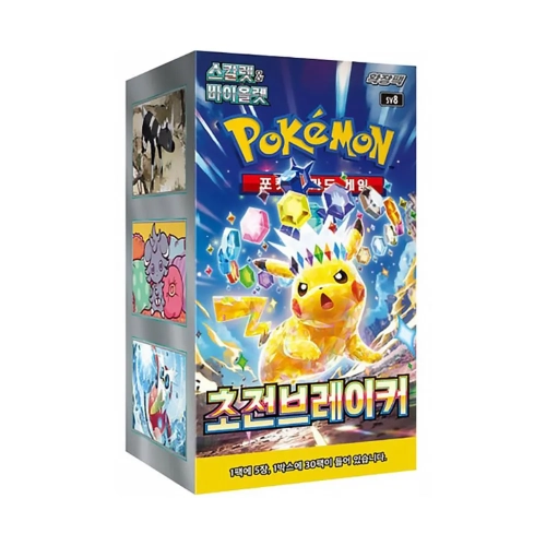 Super Electric Breaker Booster Box (sv9) korea.webp
