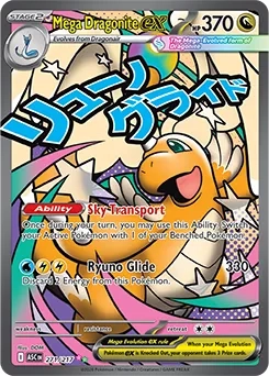 Mega Dragonite ex (ASC 271).webp