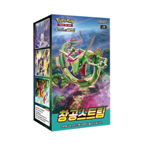 Blue Sky Stream Booster Box (s7R) - KOREA.webp