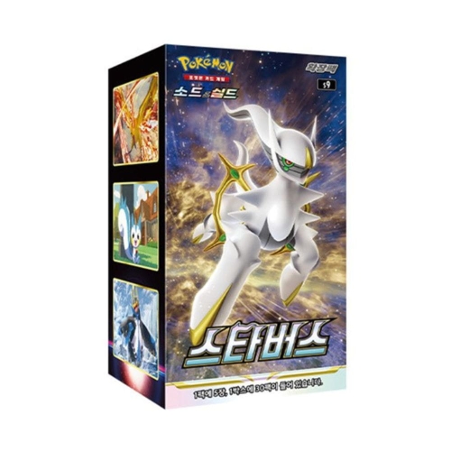 Star Birth Booster Box (s9).jpg