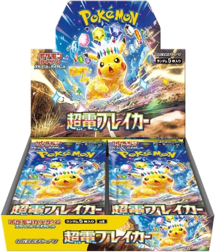 pokemon-supercharged-booster-box.webp