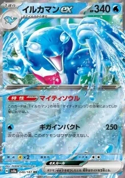 Palafin ex (sv8a 046).webp