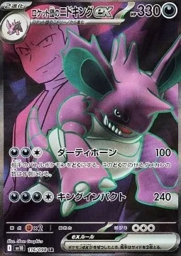 Team Rocket's Nidoking ex (sv10 116).webp