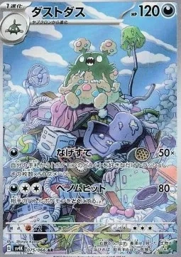 Garbodor (sv4K 075).webp