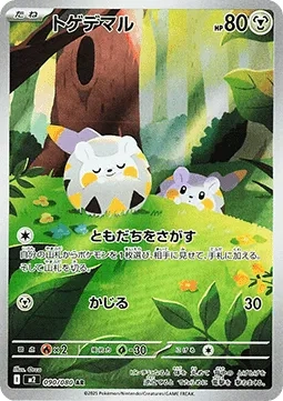 Togedemaru (m2 090).webp