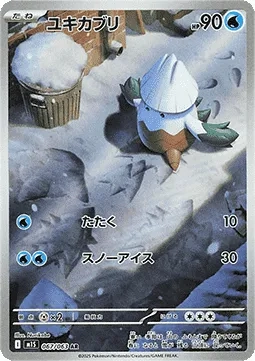 Snover (m1S 067).webp