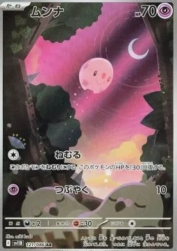 Munna (sv11B 121).webp