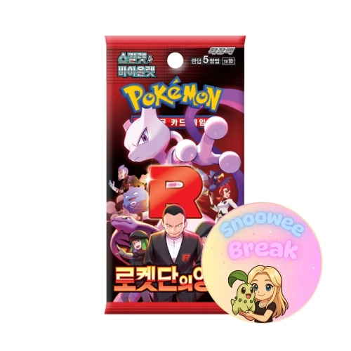 Glory of Team Rocket Booster (sv10) - KOREA.webp