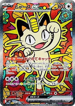Meowth ex (m3 114).webp
