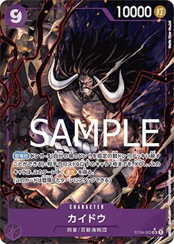 Kaido (ST04-003).webp