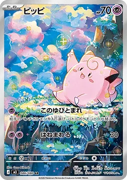 Clefairy (m3 086).webp