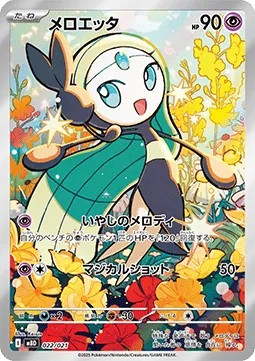 Meloetta (mBD 022).webp
