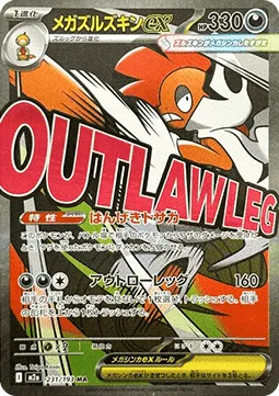 Mega Scrafty ex (m2a 231).webp