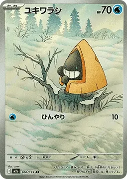 Snorunt (m2a 200).webp
