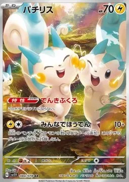 Pachirisu (sv1V 084).webp