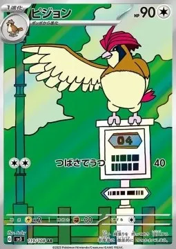 Pidgeotto (sv3 119).webp