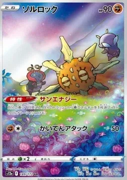 Solrock (s12a 189).webp