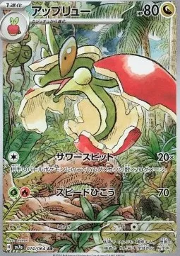 Flapple (sv7a 074).webp