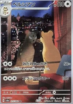 Persian (sv6a 075).webp