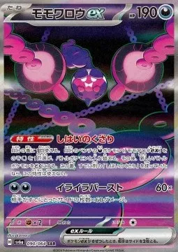 Pecharunt ex (sv6a 090).webp