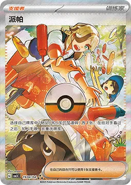 Arven (CBB3C 19).webp