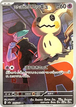 Team Rocket's Mimikyu (m2a 205).webp