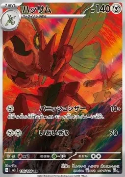 Scizor (sv3 116).webp