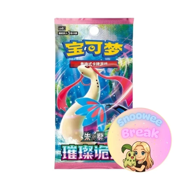 Brilliant Fantasy (CSV8C) - Snoowee Booster Break.webp