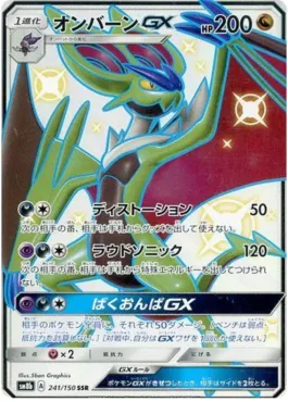 Noivern GX (sm8b 241).webp