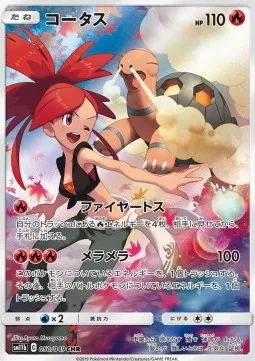 Torkoal (sm11b 050).webp