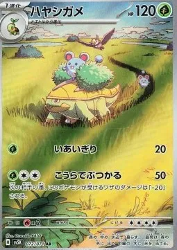 Grotle (sv5K 072).webp