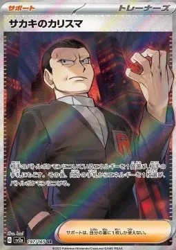 Giovanni's Charisma (sv2a 197).webp