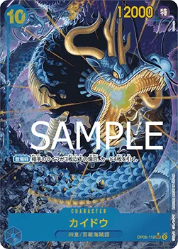 Kaido (OP05-118) (V.2).webp