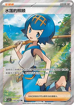 Lana's Aid (CSV7C 230).webp