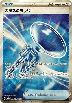 Glass Trumpet (m2a 215).webp