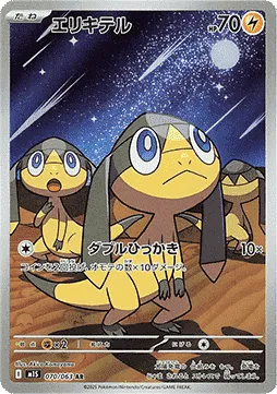 Helioptile (m1S 070).webp