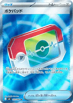 Poké Pad (m3 103).webp