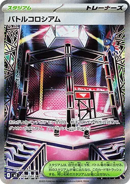 Battle Cage (m2 108) Inferno X.webp