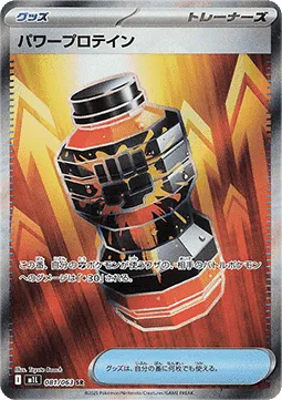 Premium Power Pro (m1L 081) Mega Brave.webp
