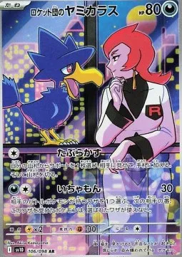 Team Rocket's Murkrow (sv10 106) The Glory of Team Rocket - Korea.webp