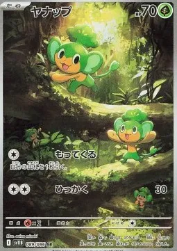 Pansage (sv11B 089) Black Bolt JP.webp
