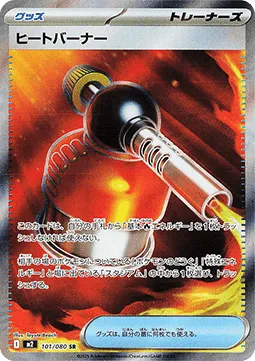 Blowtorch (m2 101) Inferno X - Japonia.webp