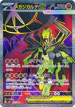 Mega Zygarde ex (m3 097).webp